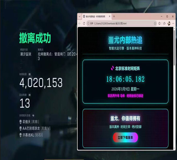 三角洲台服手游外挂软件效果